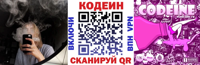 Codein Purple Drank Ликино-Дулёво