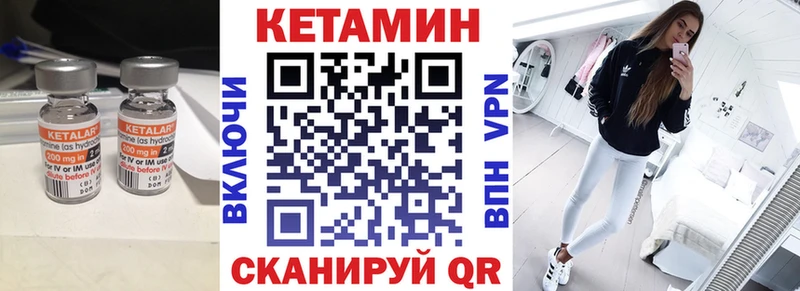 КЕТАМИН VHQ купить Ликино-Дулёво