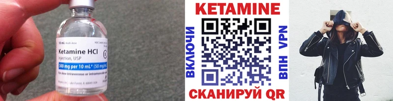 КЕТАМИН VHQ Ликино-Дулёво